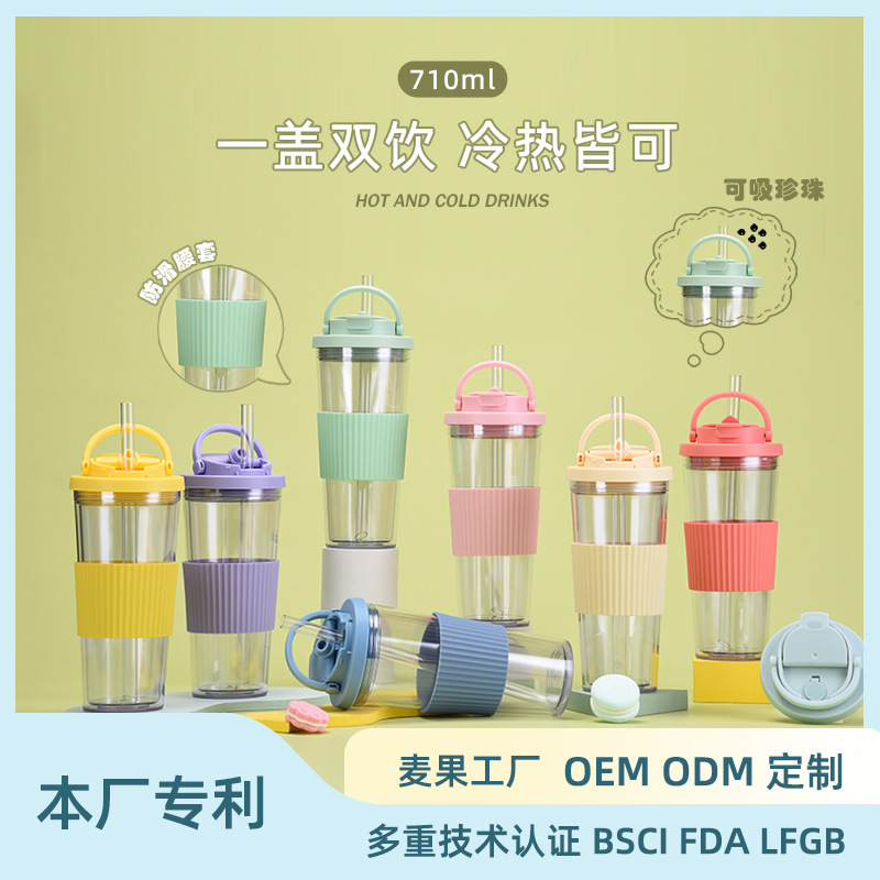新款双层塑料吸管杯定制大孔可吸珍珠奶茶杯带腰套一盖双饮水杯