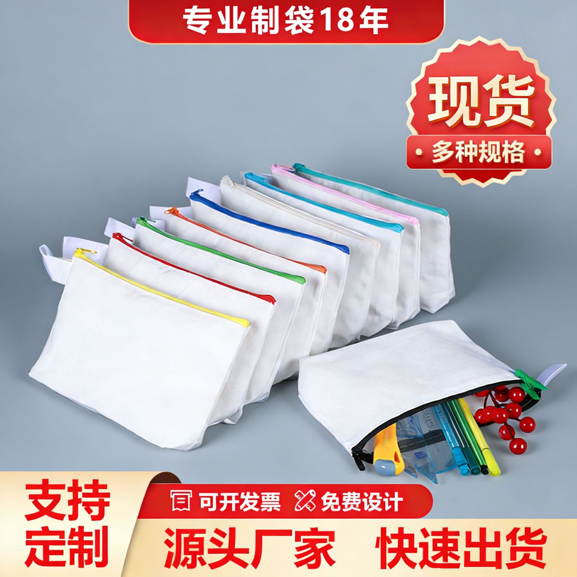 跨境亚马逊帆布笔袋定制空白彩色拉链加厚收纳化妆包批发可印logo图片