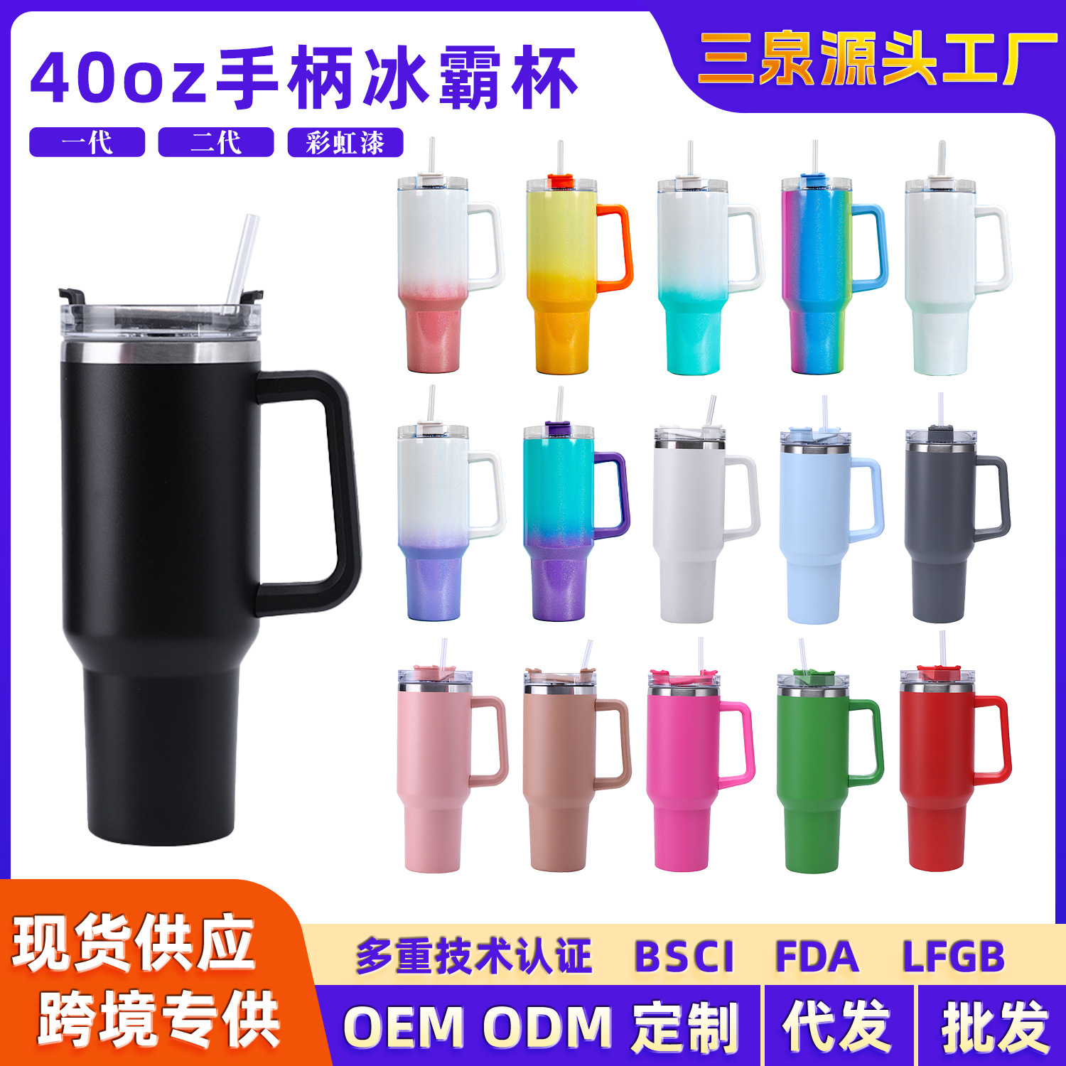 亚马逊新款40oz手柄冰霸保温杯304汽车杯保温冷啤酒可乐车载水杯