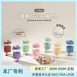 710ml 2025新款 Tritan吸管杯可吸珍珠奶茶杯伸缩吸管水杯带腰套