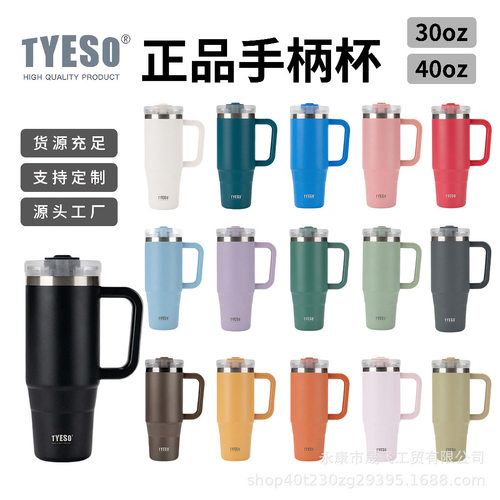 tyeso新款手柄汽车杯40oz大容量跨境吸管304不锈钢保温保冷冰霸杯