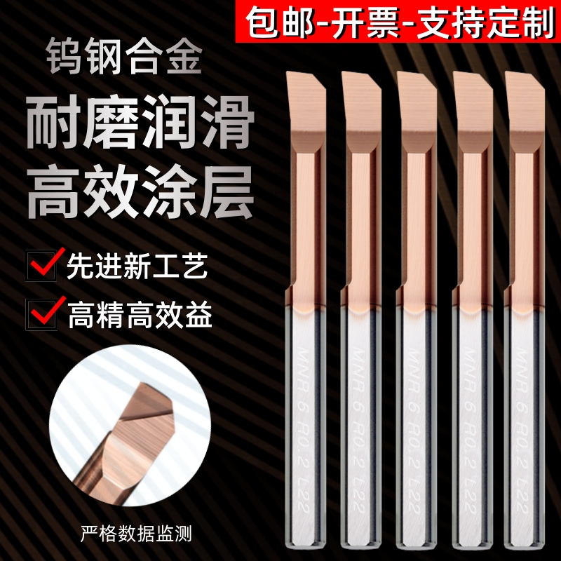 钨钢镗刀MTR小孔内径高精度加长3