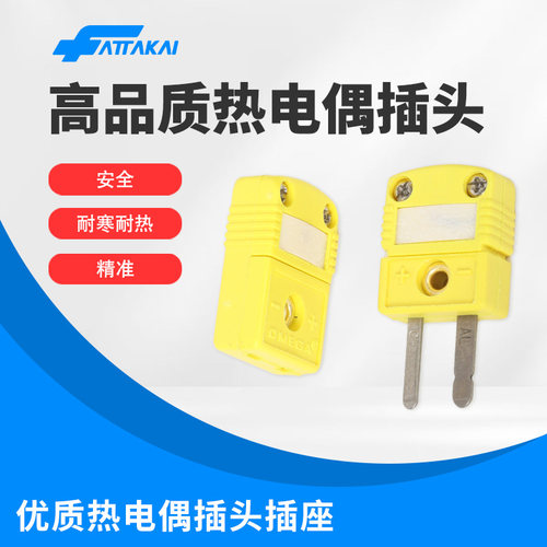 FATTAKAI热电偶插头美国原装