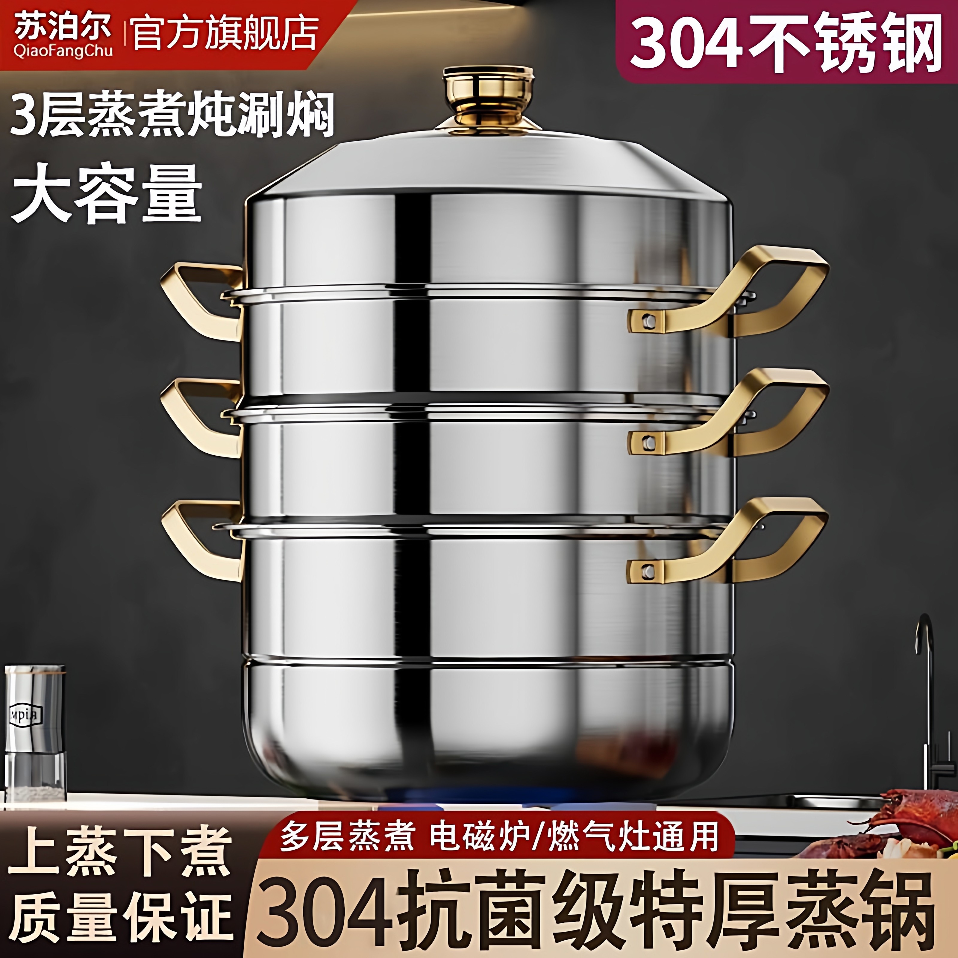 万利达官网蒸锅304不锈钢三层加厚蒸笼屉馒头多层蒸鱼煤气电磁炉,厨房/烹饪用具,蒸锅/蒸桶,淘宝优惠券,粉丝福利购,淘宝优惠卷