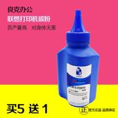 联想M7400pro碳粉Ｍ7605D LT2451H联想粉 M7655 7450pro 2655dn