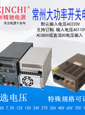 控制箱专用大功率直流开关电源12V24V1000W1500W2000W4000W变压器