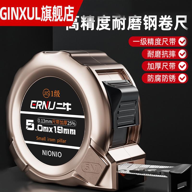 自锁荧光加厚钢卷尺家用米尺耐磨防水夜光尺子尺圈尺3米5米7米10m
