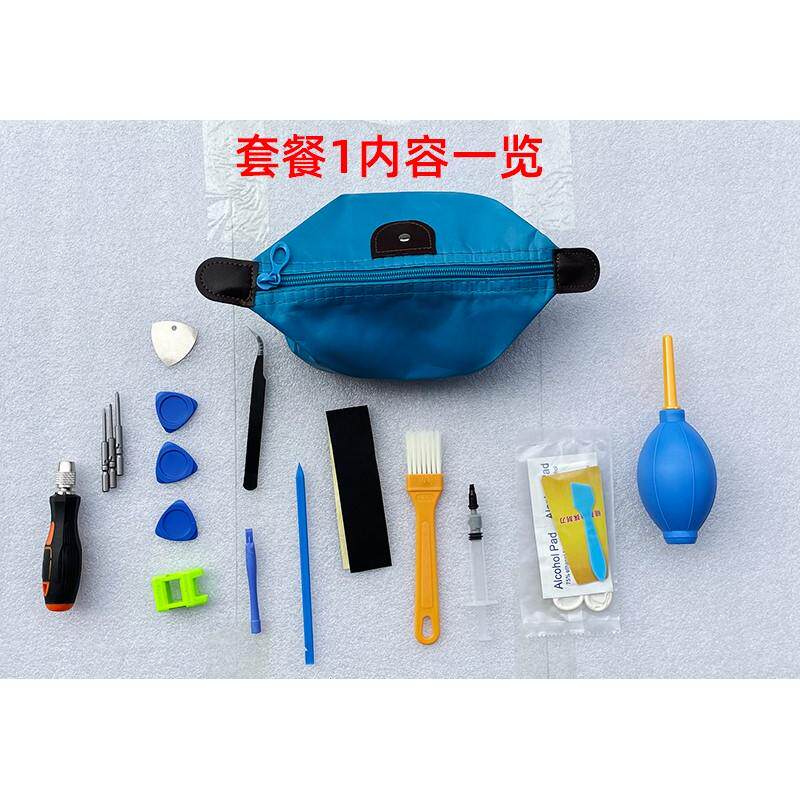 小秋搞机笔记本电脑拆机清灰工具套装信越7762硅脂气吹风扇清理