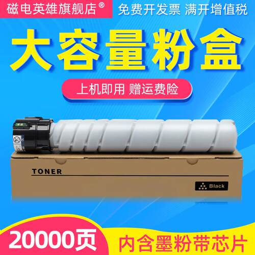 磁电英雄适用新都N410粉盒Sindoh N410 N411 N415 N418数码复印机