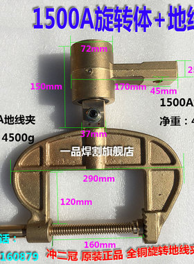 一品汉全铜埋弧焊机接地线夹子旋转接地夹接地钳纯铜重型美式1500