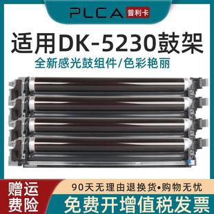 M5521cdn p5018cdn p55 5026 普利卡适用京瓷P5021cdw套鼓Kyocera