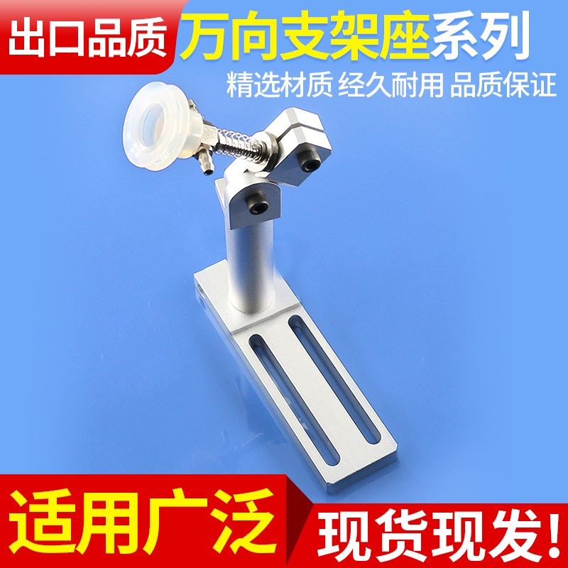 机械手配件吸盘万向座抱具万向座多关节可调式治具固定支架万向杆