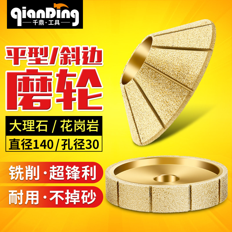 钎焊金刚石角磨机石材磨边轮平型轮玻璃石材磨轮瓷砖磨片修边工具
