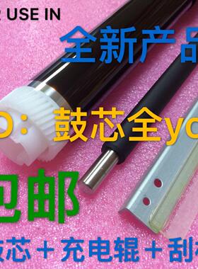 全新适合京瓷KM1800 TA1801 2200 2201鼓芯 充电辊 刮板 硒鼓配件