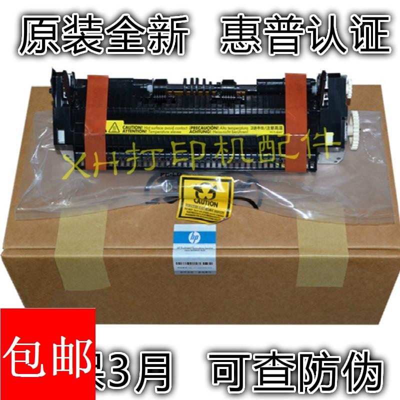 惠普HP M1005 1020 1018 1020PLUS 佳能2900 3000加热器 定影组件