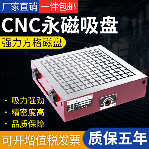 CNC强力磁盘永磁吸盘加工中心电脑锣数控铣床精雕机方格磁盘定制