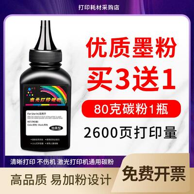 适用联想LJ2205 2206碳粉S2001 S1801  F2081H LJ2206W打印机墨粉