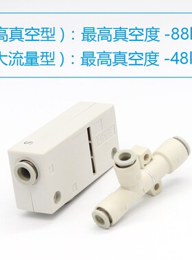 高流量气动真空发生器 ZH系列插管型 工业用真空配件