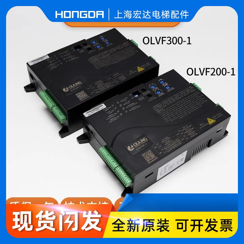 欧菱门机变频器OLVF200-1/300控制器门机盒DMS1201-VDOT电梯配件