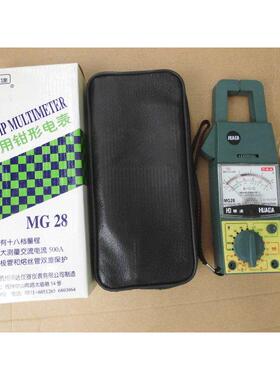库存老货华达牌MG28钳形表老式开关板电压电流电阻多用钳形万用表