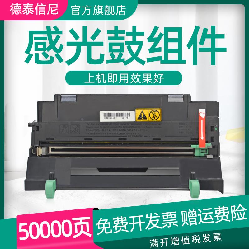 DAT适用京瓷DK170鼓组件FS1320D FS1370DN硒鼓M2035DN M2535DN套