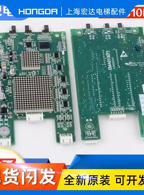 电梯外呼显示板A3N59040 EMA610EP1适用江南快速奥的斯电梯配件