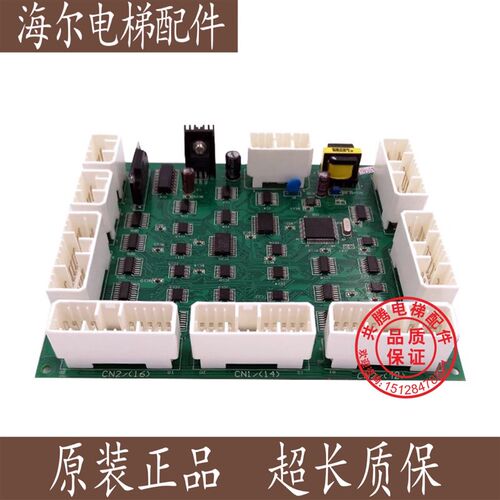 日立小B板电梯SCLB-V1.1原装轿顶通讯板SCLB V1.1 12500650-A配件
