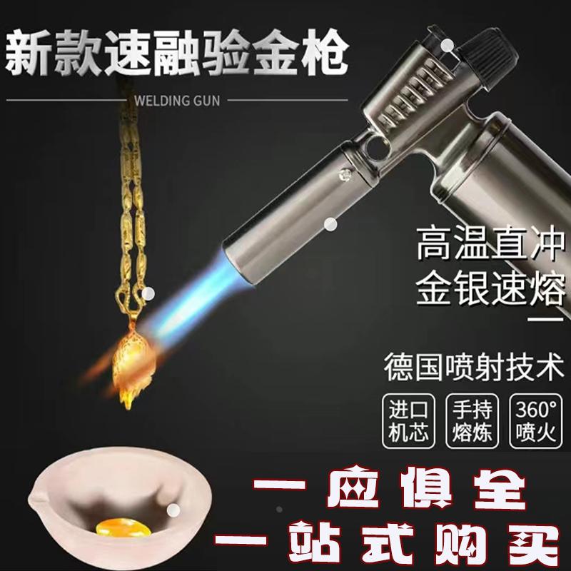 家用小型高温烧黄金喷枪手持全铜验金枪融金工具熔金火焰枪焊烤枪