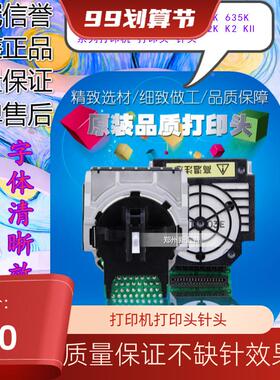 原装爱普生LQ730K/735k/630K/635K/615K2/610K/80KF K2 KII打印头