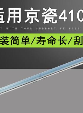 普利卡适用京瓷MK1800刮板TA2200 2201 硒鼓芯片1801 2010 2011 2
