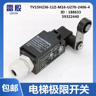 雷殷适用于迅达3300 3600电梯上下极限开关TV15H236-11Z-M16限位