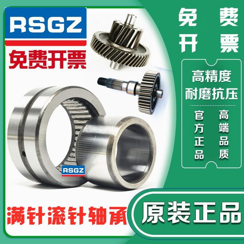 RSGZ满装滚针轴承4074116 4084116 NAV4016内径80外径125厚45