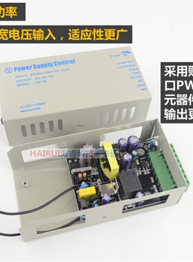 包邮门禁电源12v5a专用电源控制器开关电源箱宽电压小体积出口