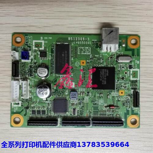 联想LJ2650DN 2270 2250 2400 2600 2240 2130主板 接口板 数据板