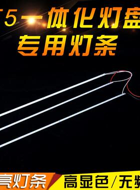 雷拓LED灯盘3*8W一体化格栅灯盘光源灯管灯条驱动电源配件