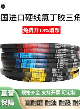 一尊三角带B型2464/2489/2500/2515/2540/2550工业机器高速带皮带