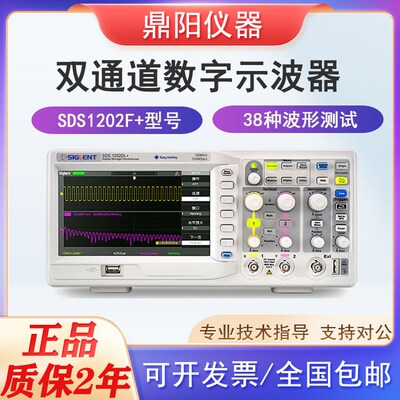鼎阳数字示波器SDS1122E+双通道高存储深度SDS1052A/SDS1202X-C
