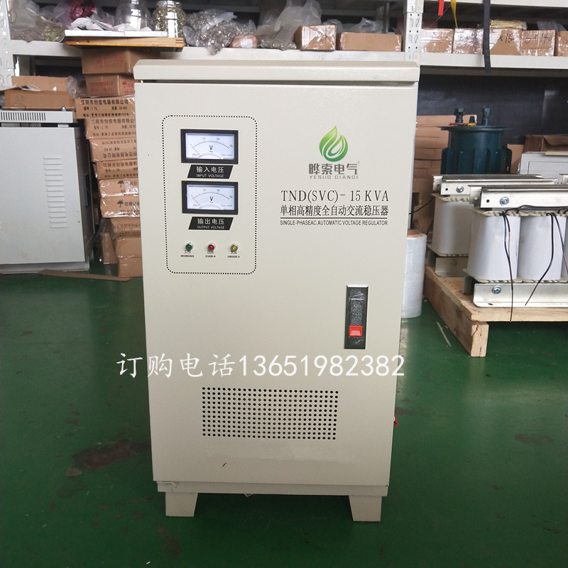 线路远压降大电压低升压稳压稳压器200kva300kw400千瓦三相稳压器