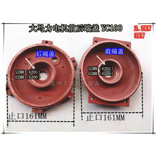 大马力单相电机端盖YC100 单相3KW闽东电机端盖 前后端盖2.2KW