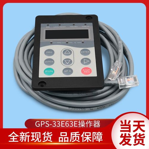 巨人通力电梯配件/巨人通力33E操作器/GPS33 E63E/操作器/调试器