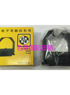 赛时适用于 爱宝考勤机S-860P S-860SP S860P S990P打卡钟 色带架