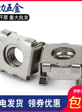 镀彩锌卡式螺母M4M5M6M8 浮动螺母铁夹适用机柜 四方螺母铁皮卡扣