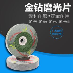 金钻102*3不锈钢专用磨片角磨机打磨片砂轮片鱼鳞片打磨金属抛光