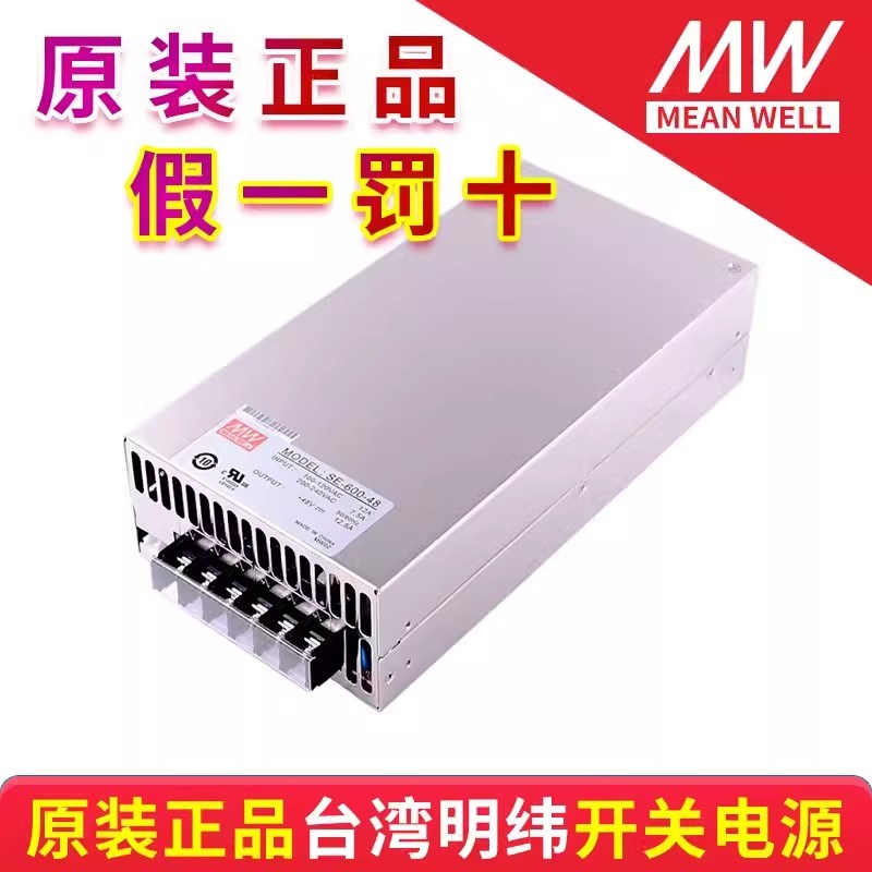台湾SE明纬450/600/1000/1500开关电源24V/5V/12V/15V/27V/36V/48图片