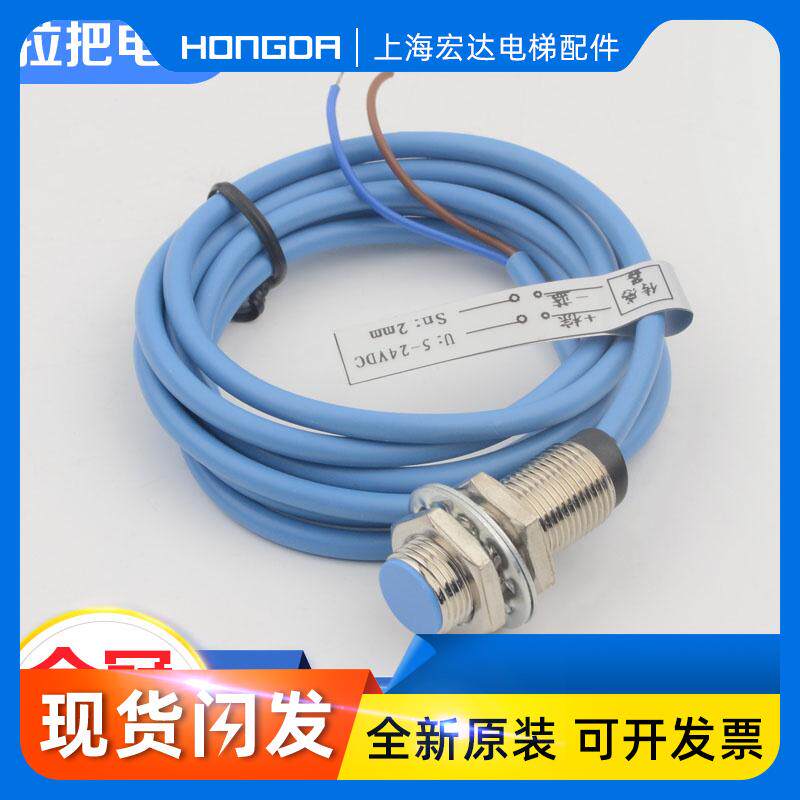 12gm-wh1a电梯速度检测开关适用天津奥的斯配件