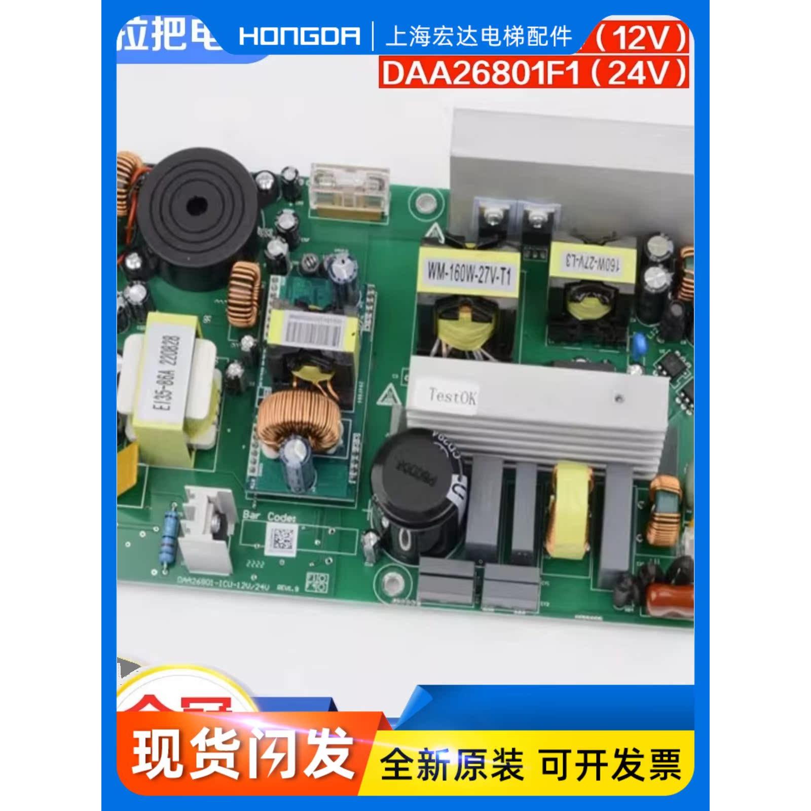 电梯轿顶电源板DAA26801F1 F4适用OTIS西子奥的斯电梯配件