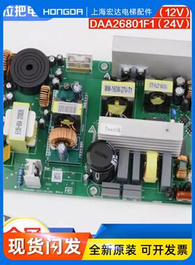 电梯轿顶电源板DAA26801F1 F4适用OTIS西子奥的斯电梯配件