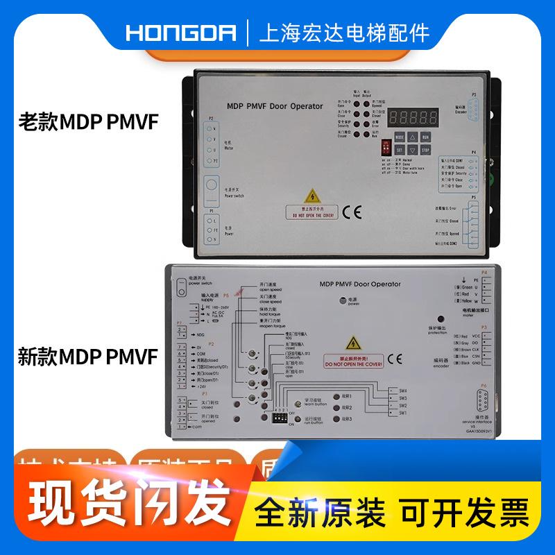 适用曼隆蒂森电梯门机变频器/MDP PMVF门机控制器门机盒电梯配件