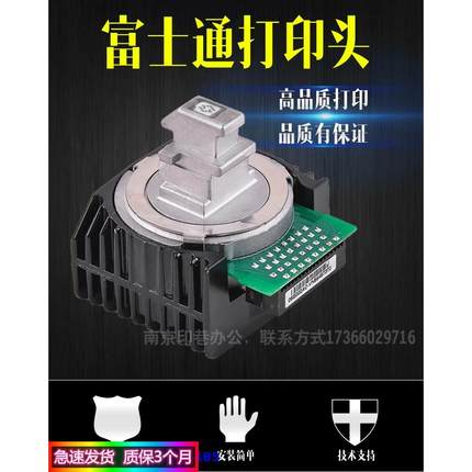 全新富士通DPK2080S DPK2081T DPK2781 2080H DPK1686打印头 针头