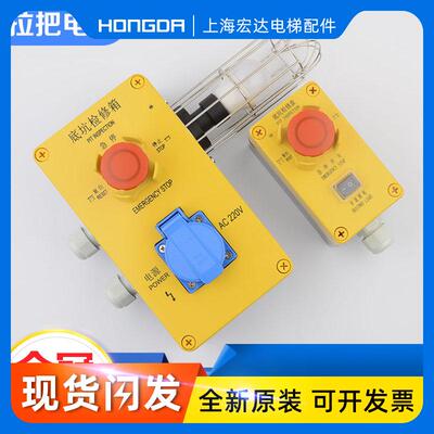 原装OITS西子奥的斯电梯轿顶底坑检修盒急停盒XAA23750M3 N2配件